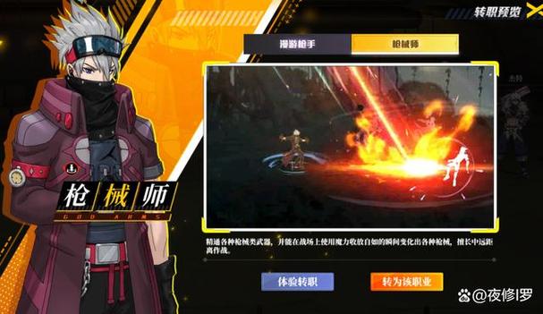 神陵武装手游职业推荐图标