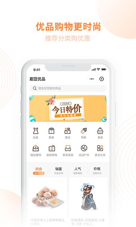 剧豆星光app安全吗