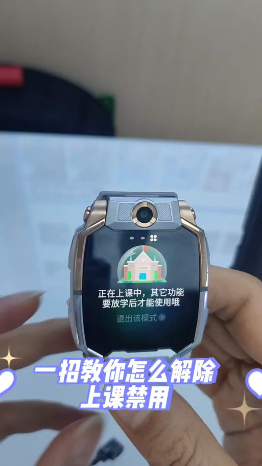 如何删除小天才z6的群聊