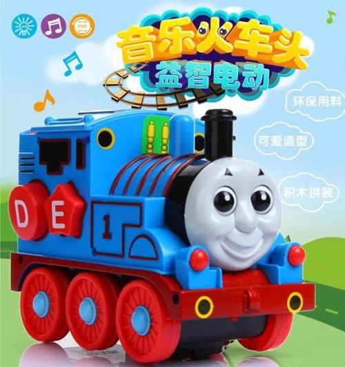 儿童玩具火车大全图标