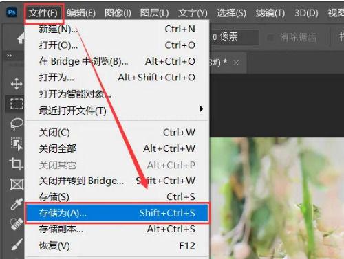 ps另存为没有jpg
