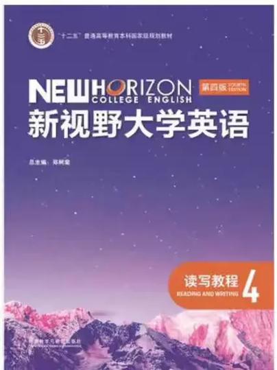 网课答案