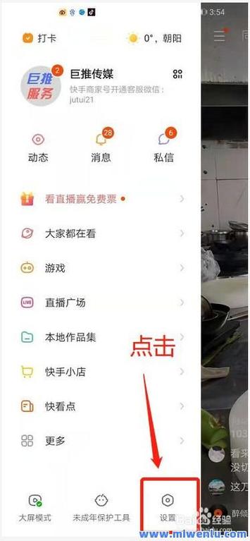 苹果手机快手涨粉