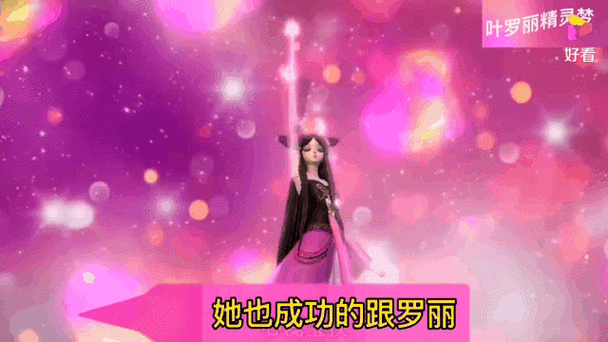 叶罗丽精灵梦里的法器用纸怎么折