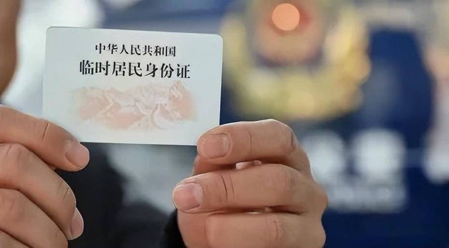 办临时身份证要带什么