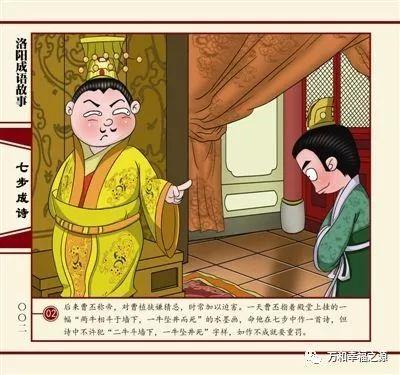 七步之才最佳答案一肖