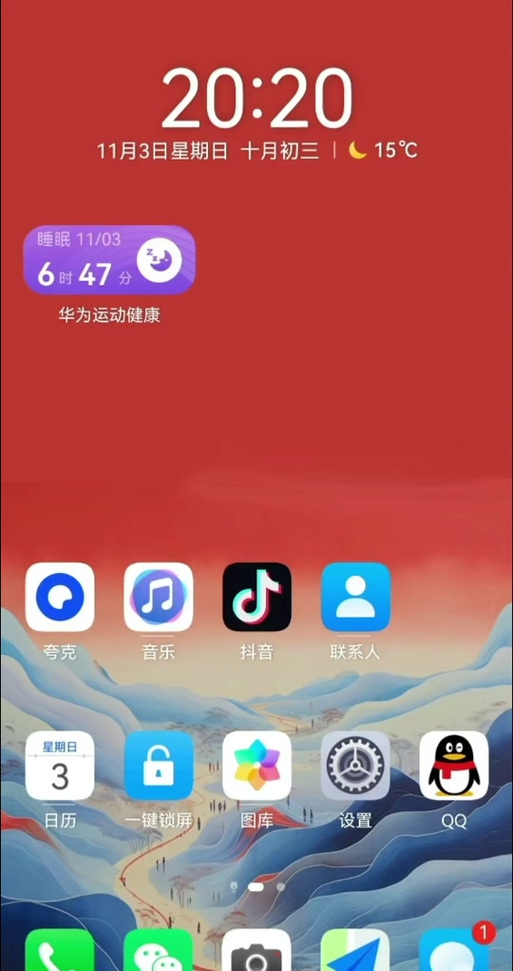 打游戏一直碰到通知栏