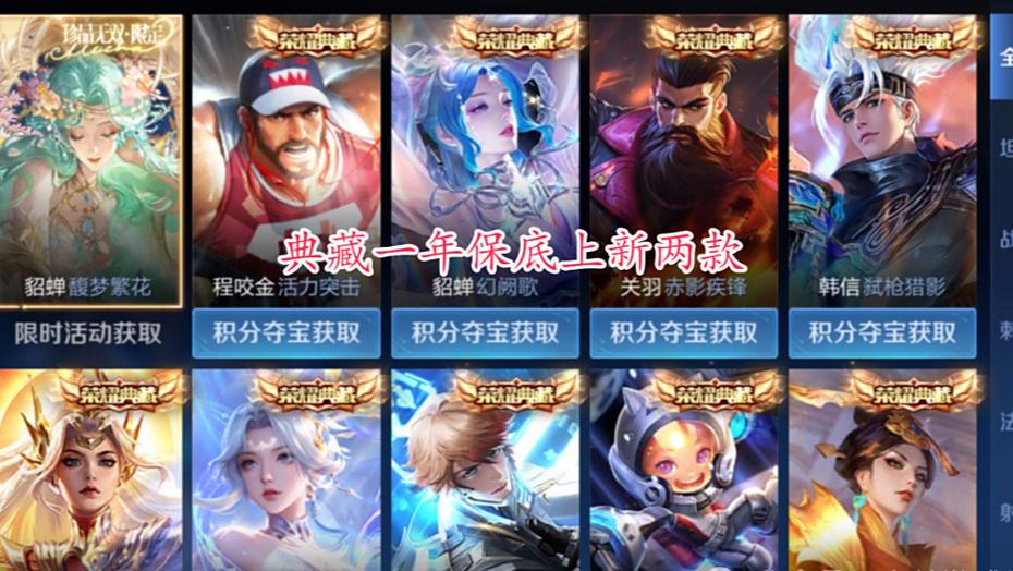 2025王者所有英雄图片截图