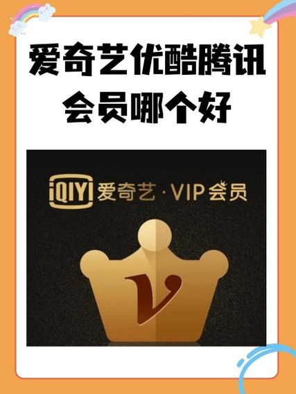 QQ解绑爱奇艺