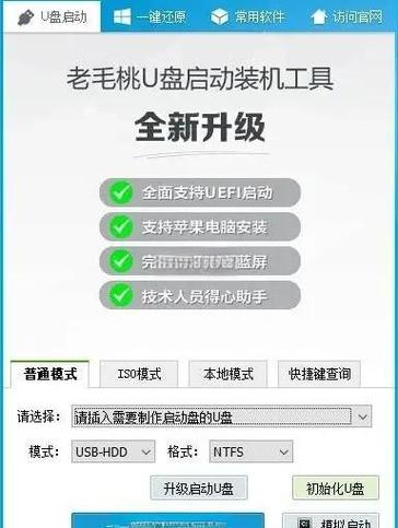 手机怎么做u盘启动盘