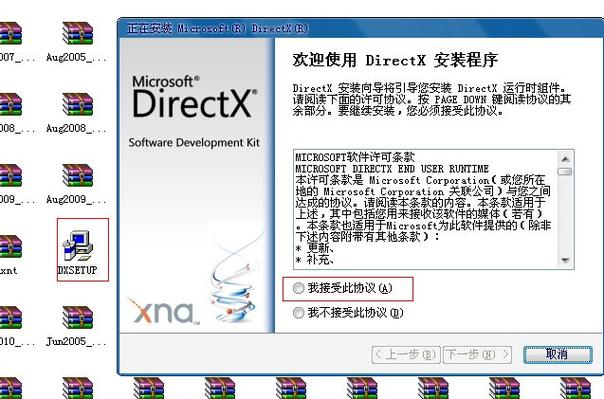 directx哪个版本好用