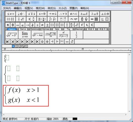 mathtype大括号三行