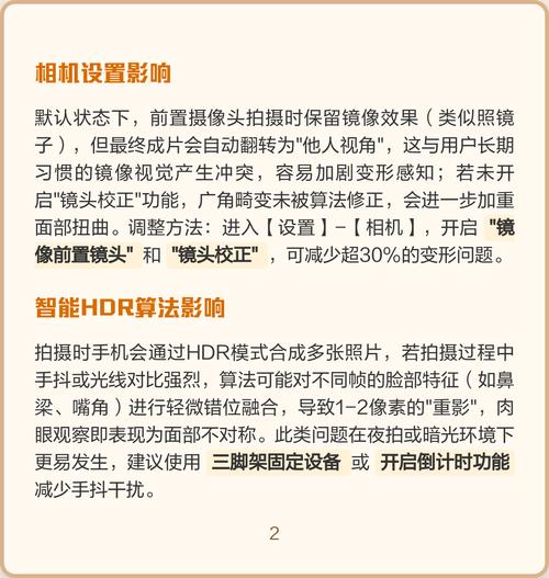 原机相机拍照会反过来