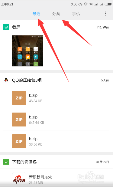 小米手机相册能加密吗