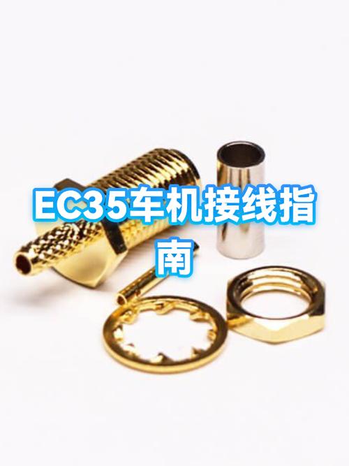 车机接线图解接线过程