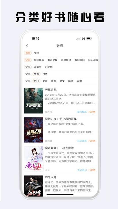豆豆免费书小说下载