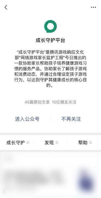 qq游戏实名认证为什么还是进不去
