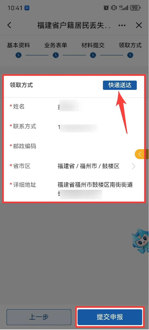 京东收快递要身份证吗图标
