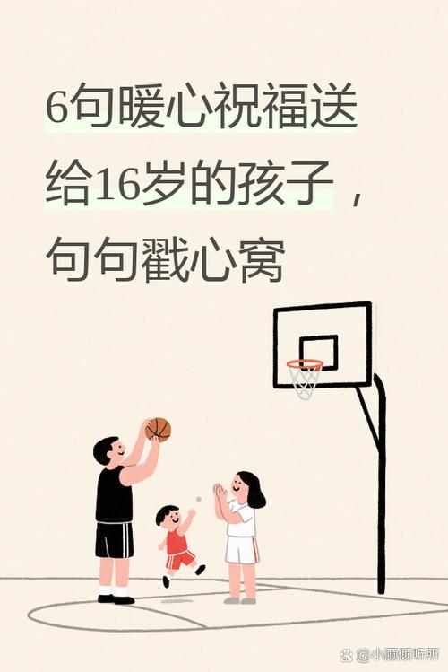 16岁是不是花季