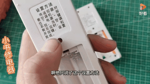 格力遥控器拆解视频