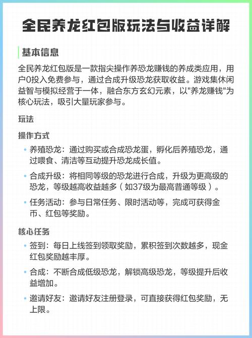 全民养龙什么时候能挣到钱