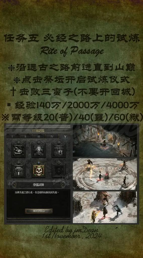 暗黑破坏神2任务做完了怎么办