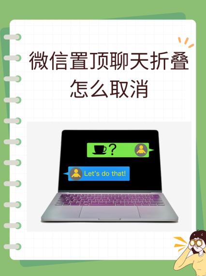 折叠置顶在哪里关闭