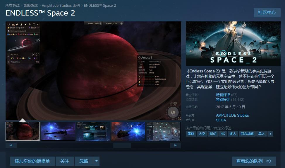 无尽空间2修改器
