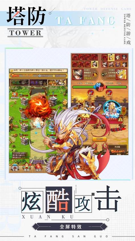 无双战将破解版缩略图