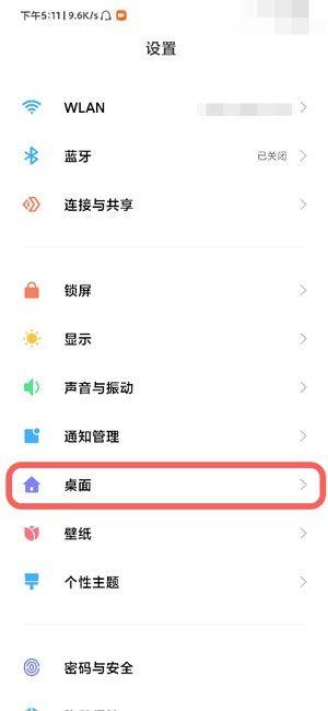 小米怎么设置上滑功能