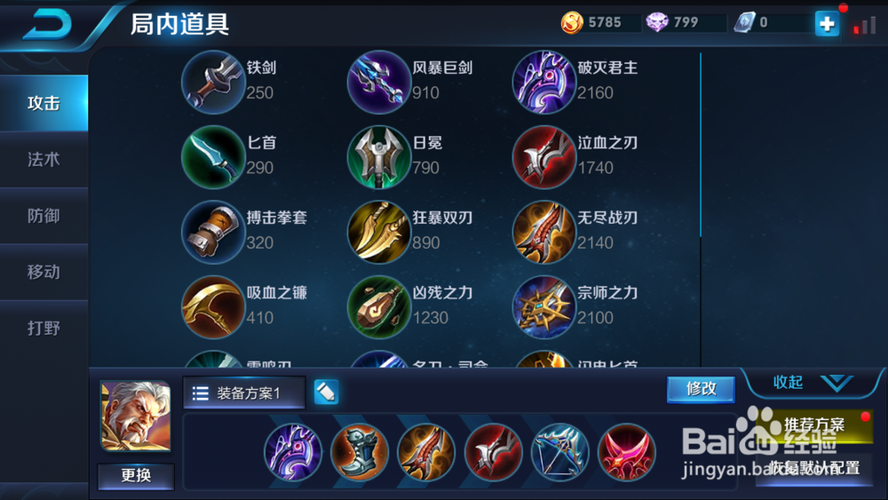 黄忠用什么出装最好