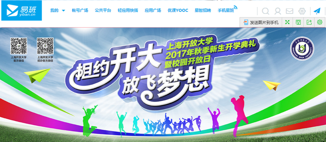 易班网页版登录入口官网网址缩略图