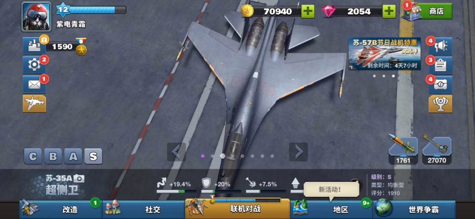 空战争锋破解版MOD