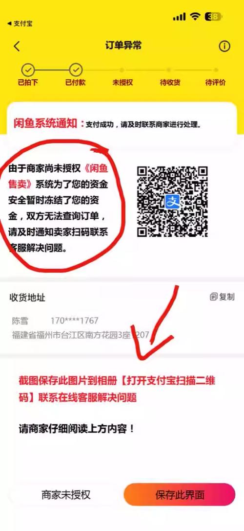 闲鱼上买盗版课会被警察抓吗