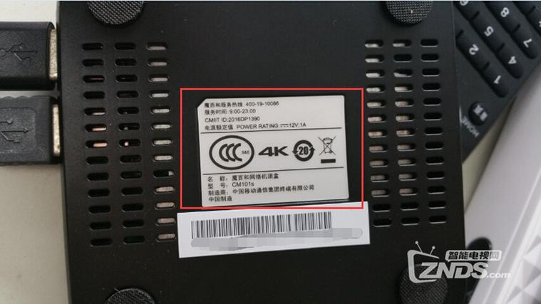 魔百盒如何安装第三方软件
