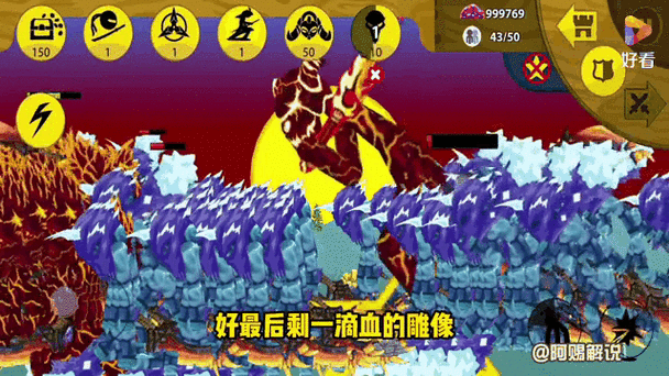 火柴人战争火焰皮肤