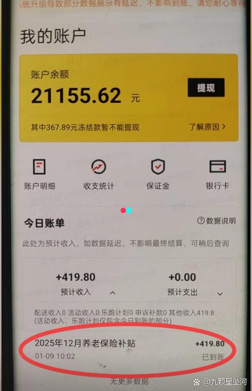 为什么会收到账单提醒