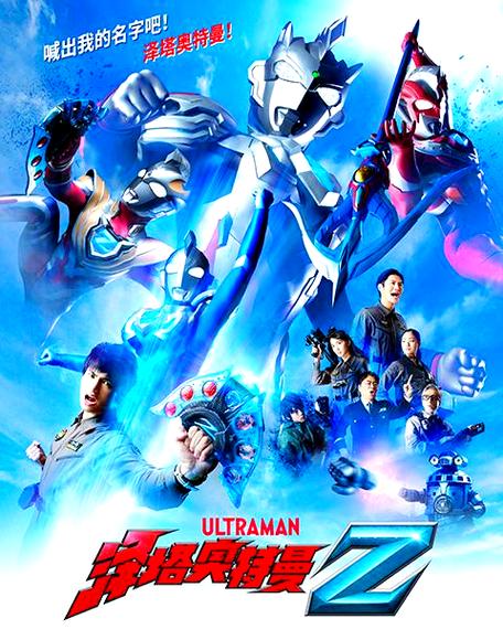 全部奥特曼电视中文版
