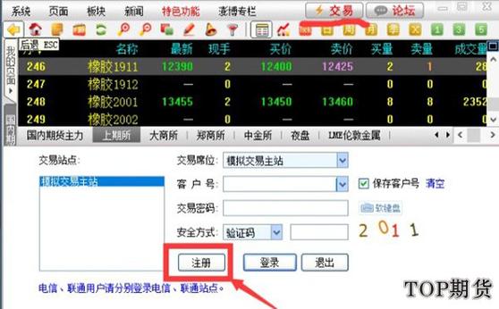 博易大师模拟版