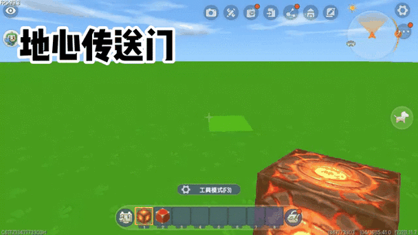 迷你世界怎么激活传送点