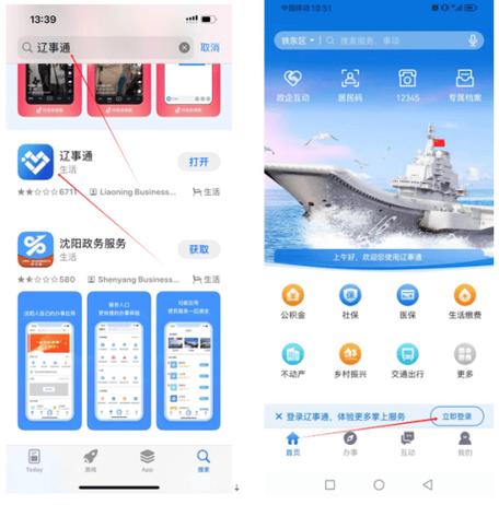 华翔掌上营业厅登录入口游戏截图