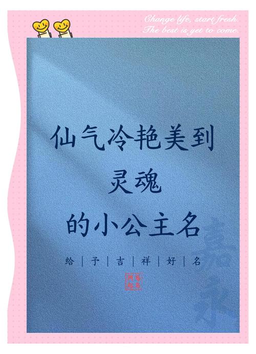 蓝色系名字 仙气