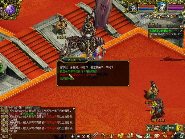 问道封神榜人物全流程