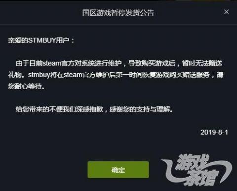 steam礼物拒绝怎么办