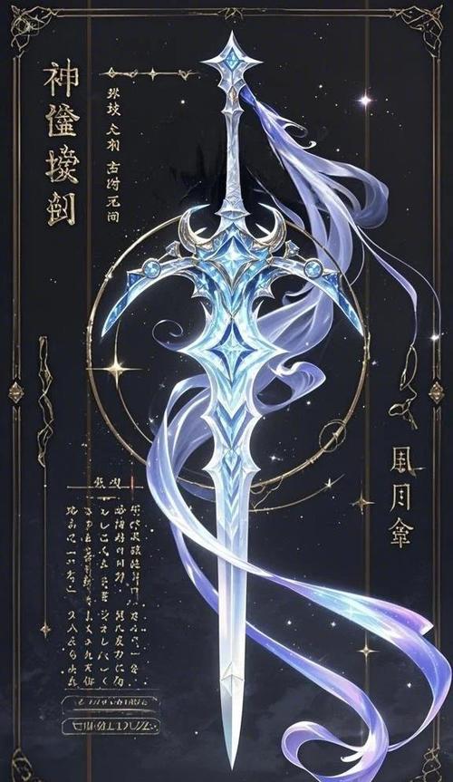 仙侠小说中神兵