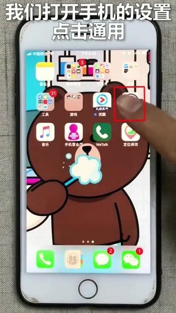 苹果8玩吃鸡屏幕一会就变暗