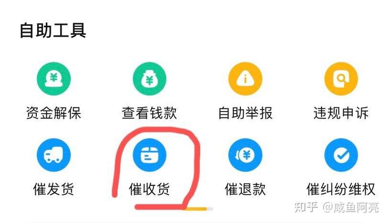 闲鱼买家不点确认收货的原因