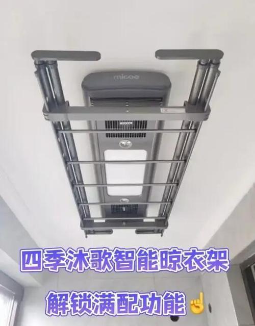 四季沐歌晾衣架语音怎么唤醒
