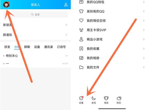 qq如何查看谁看了我的主页