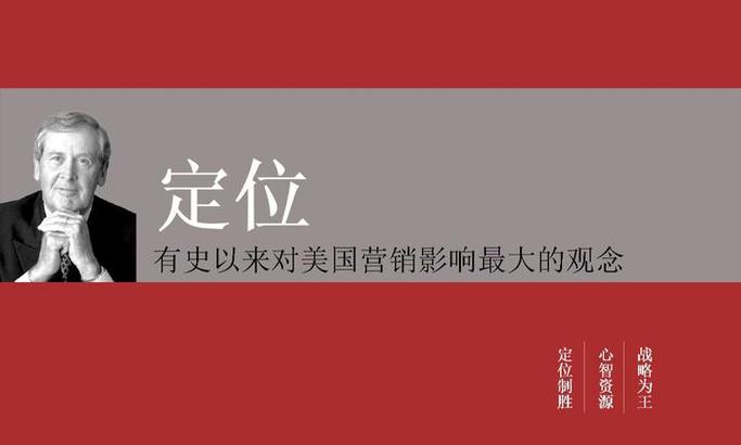 广告定位策略案例分析
